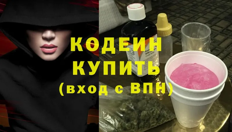 Кодеиновый сироп Lean напиток Lean (лин)  Ясногорск 