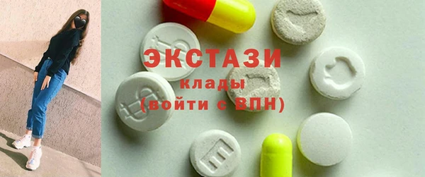 экстази Красноперекопск