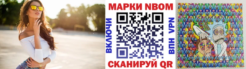 закладки  кракен ТОР  Марки NBOMe 1500мкг  Ясногорск 